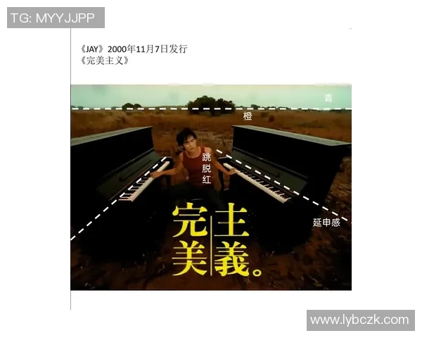 足球明星与周杰伦的奇妙邂逅音乐与运动的完美交融之夜